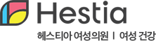 헤스티아 여성의원 로고
