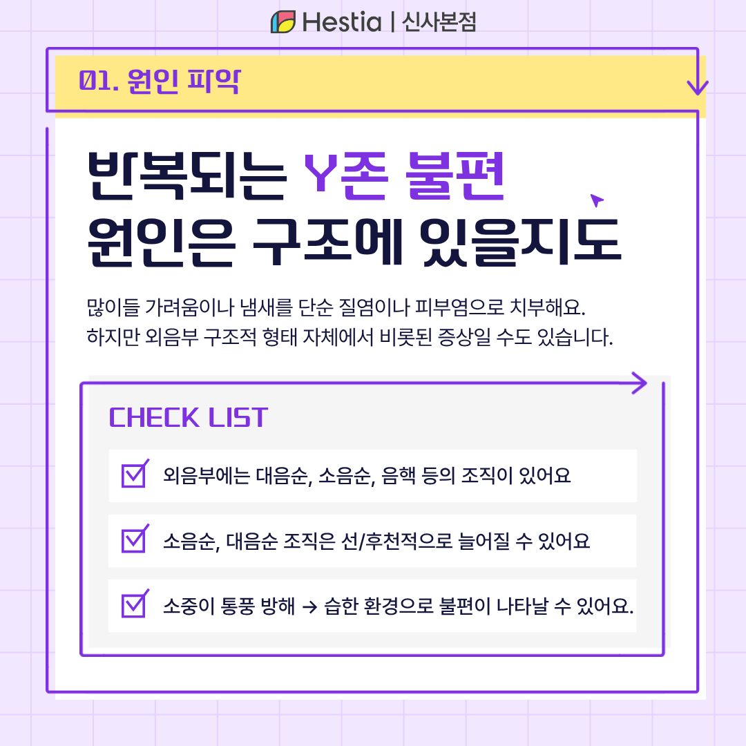 2_와이존 가려움