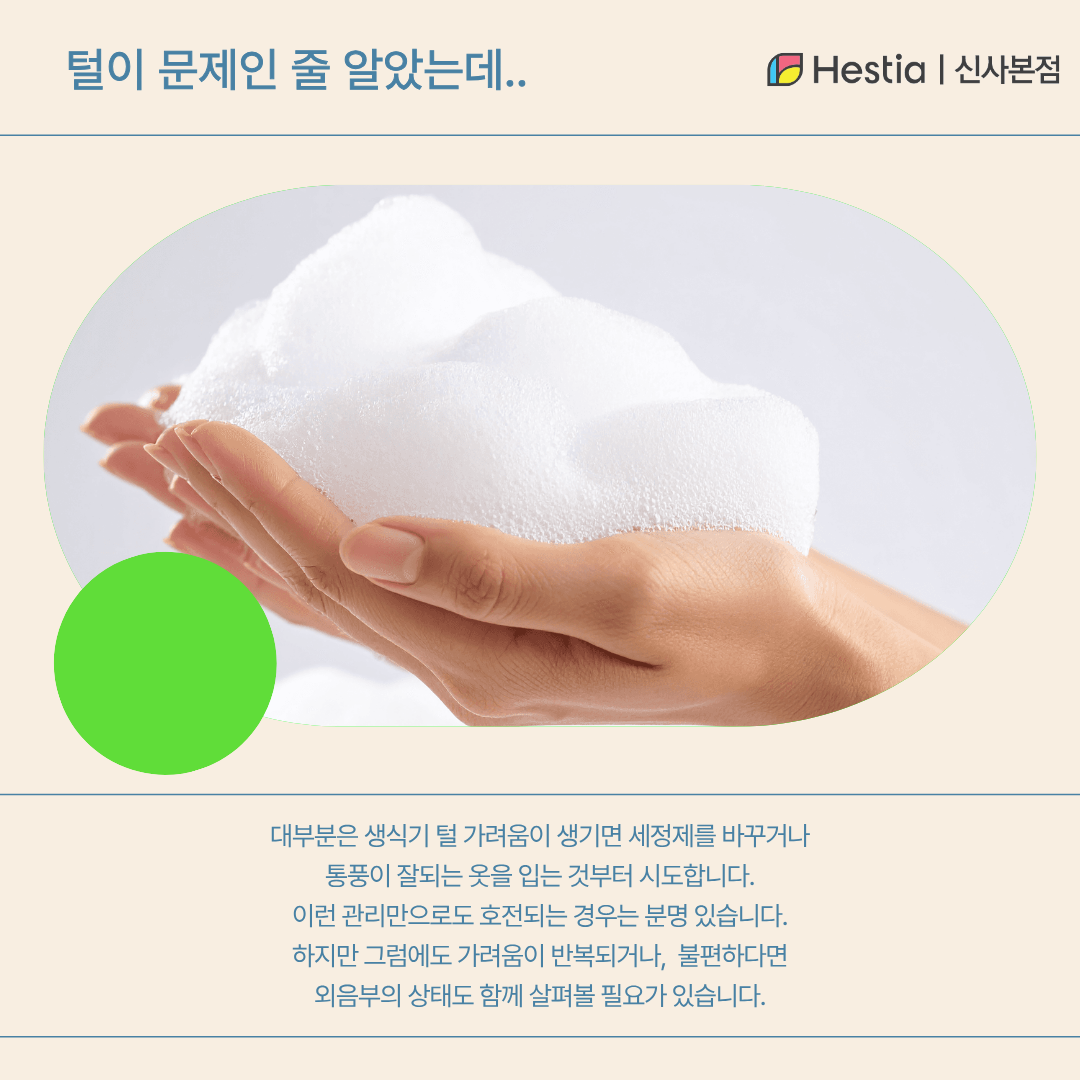 2_대음순수술