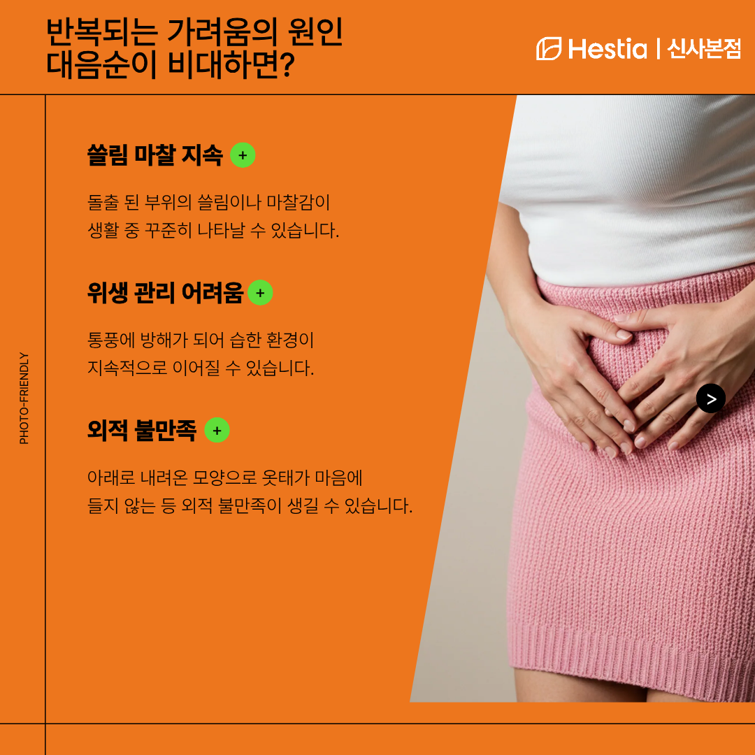 3_대음순수술