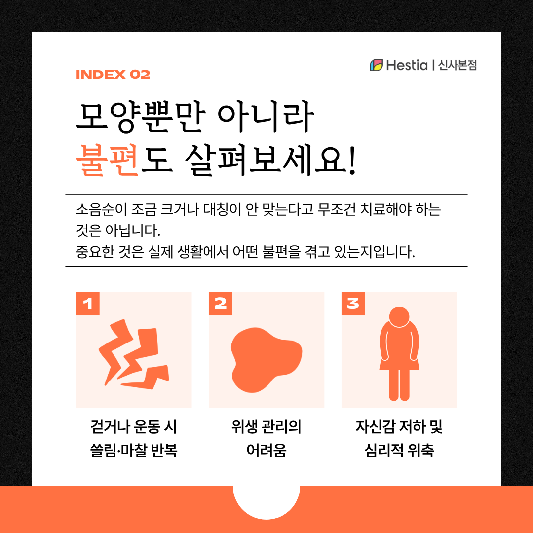 3_소음순비대증원인
