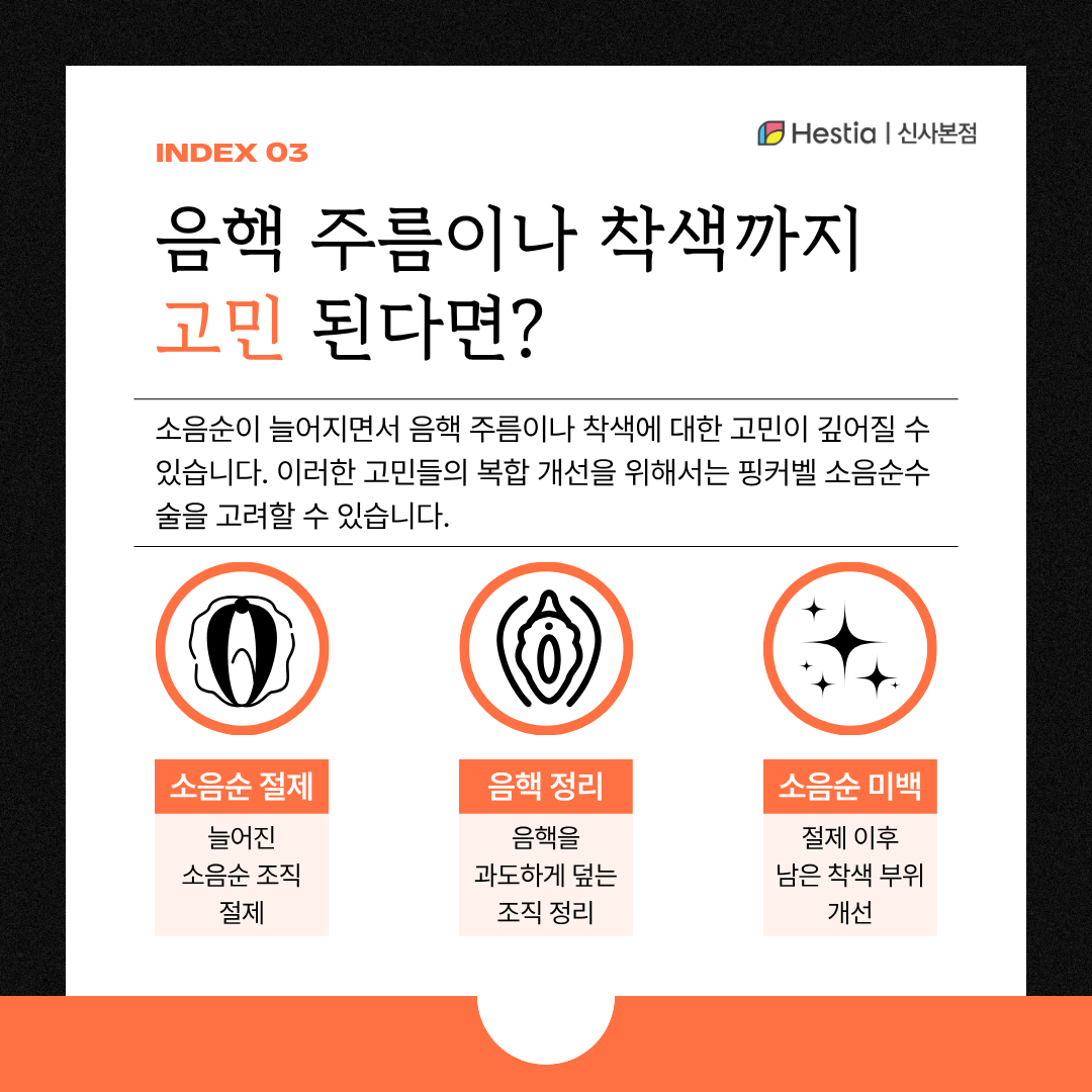 4_소음순비대증원인