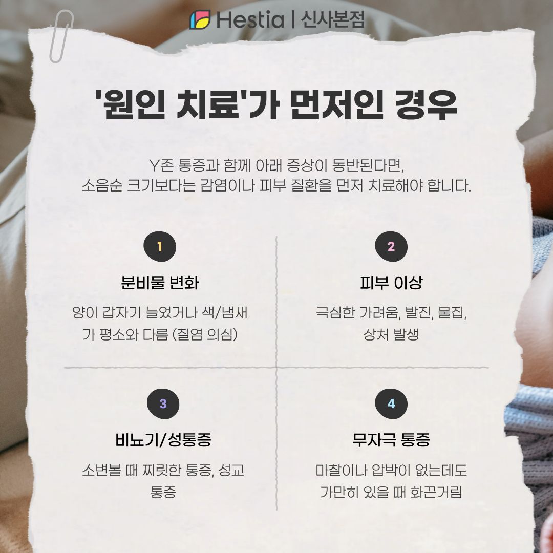 원인 치료가 먼저인 경우란?