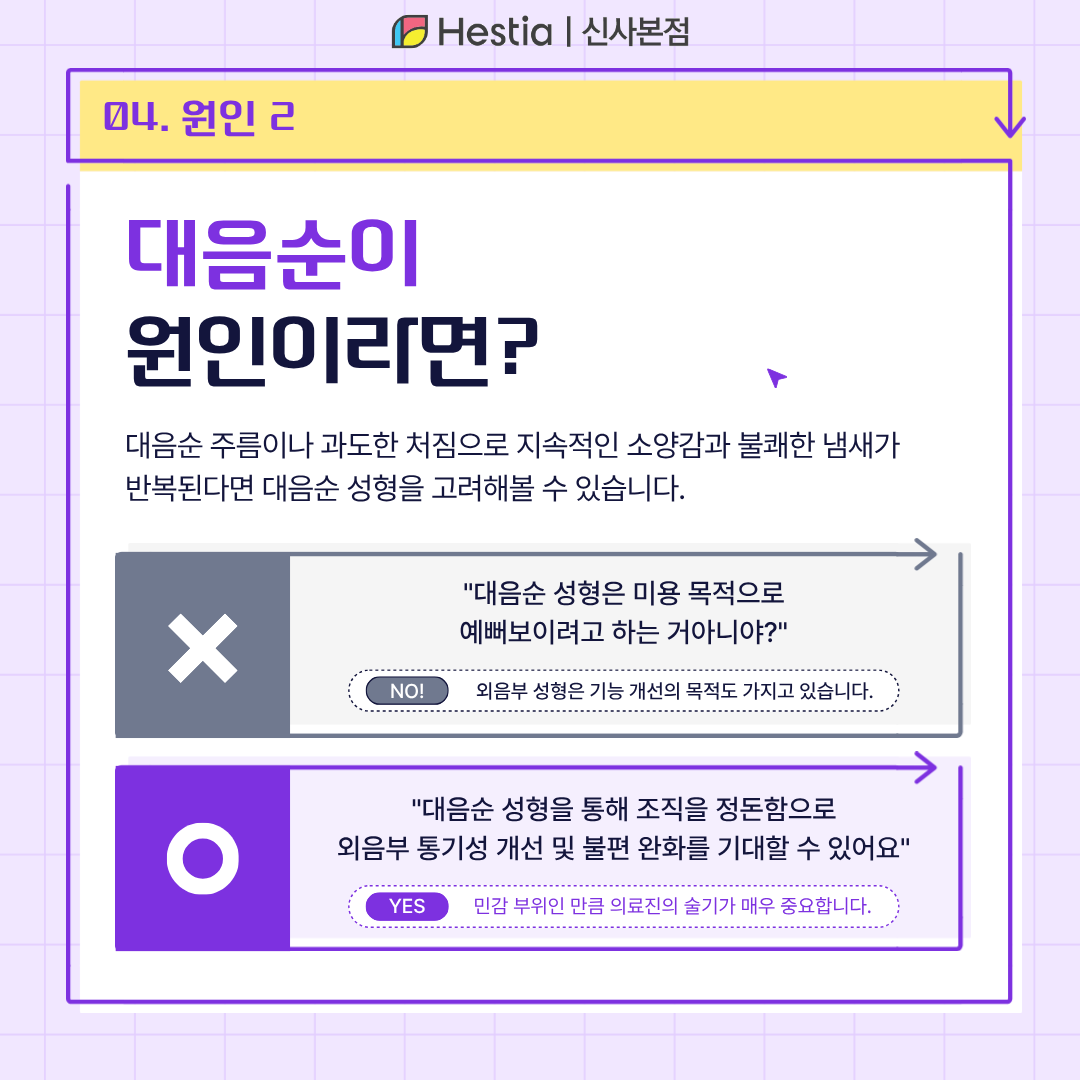 5_와이존 가려움
