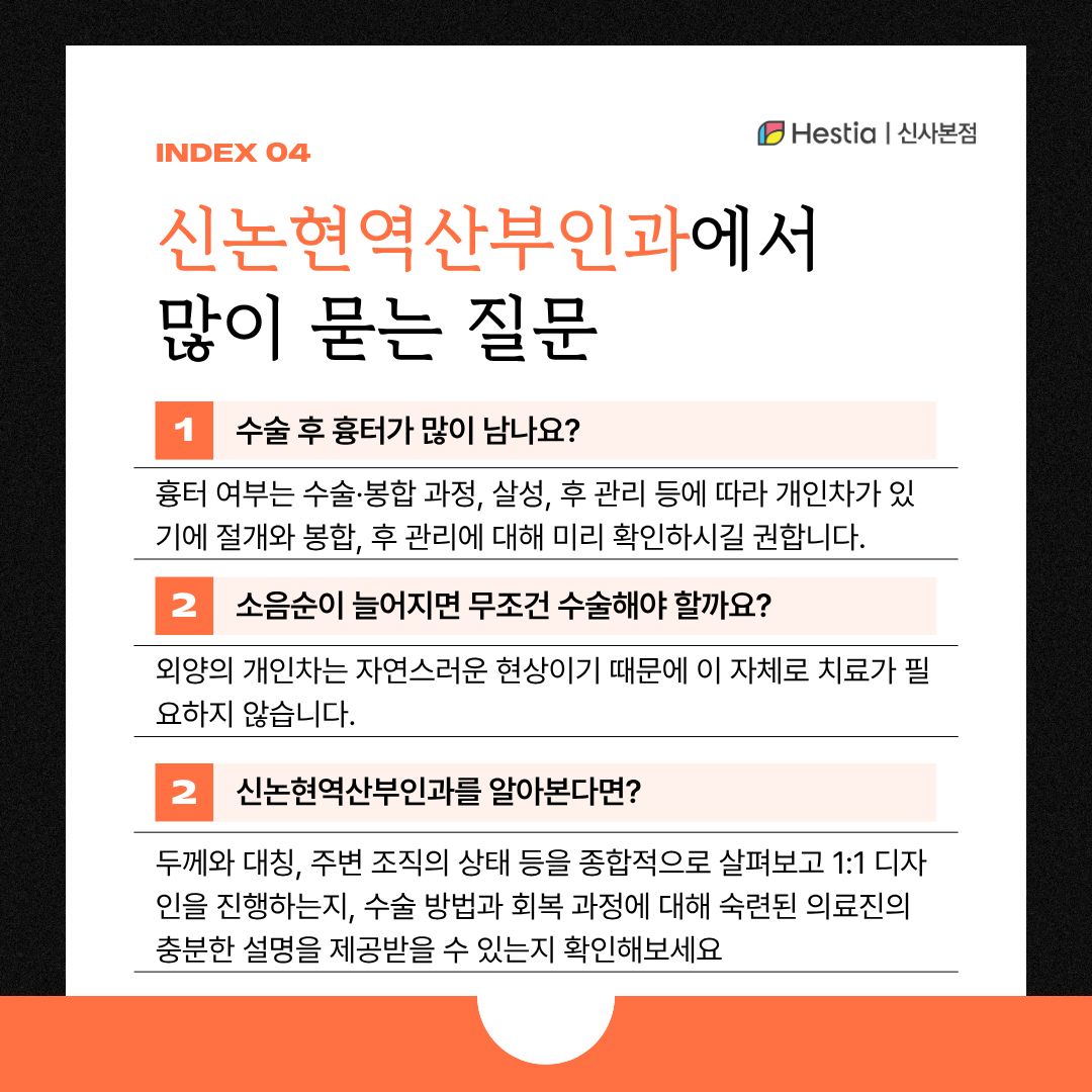 5_소음순비대증원인