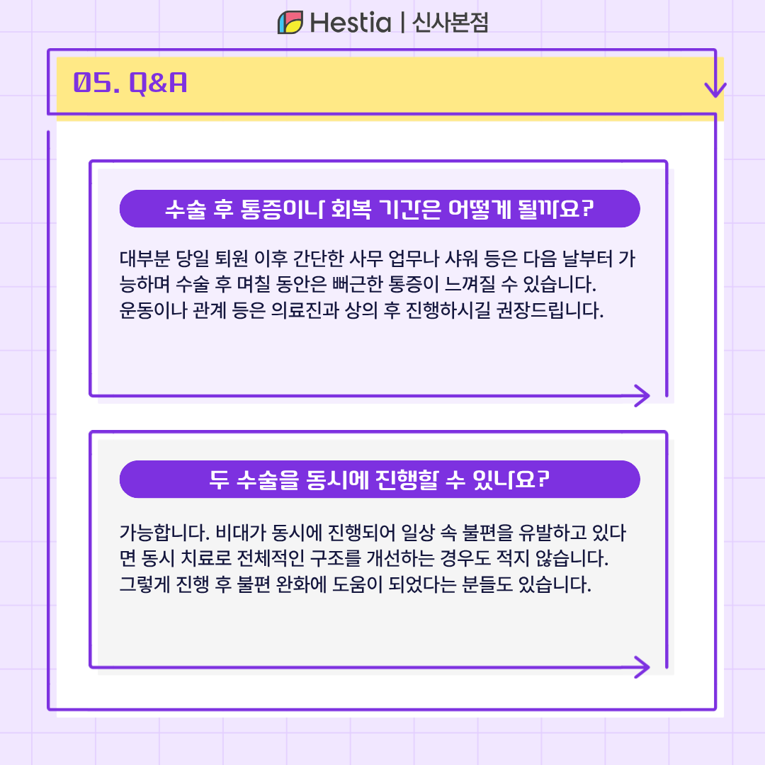 6_와이존 가려움