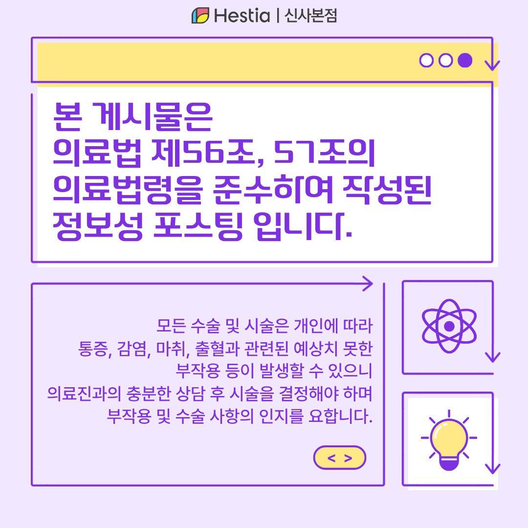 7_와이존 가려움