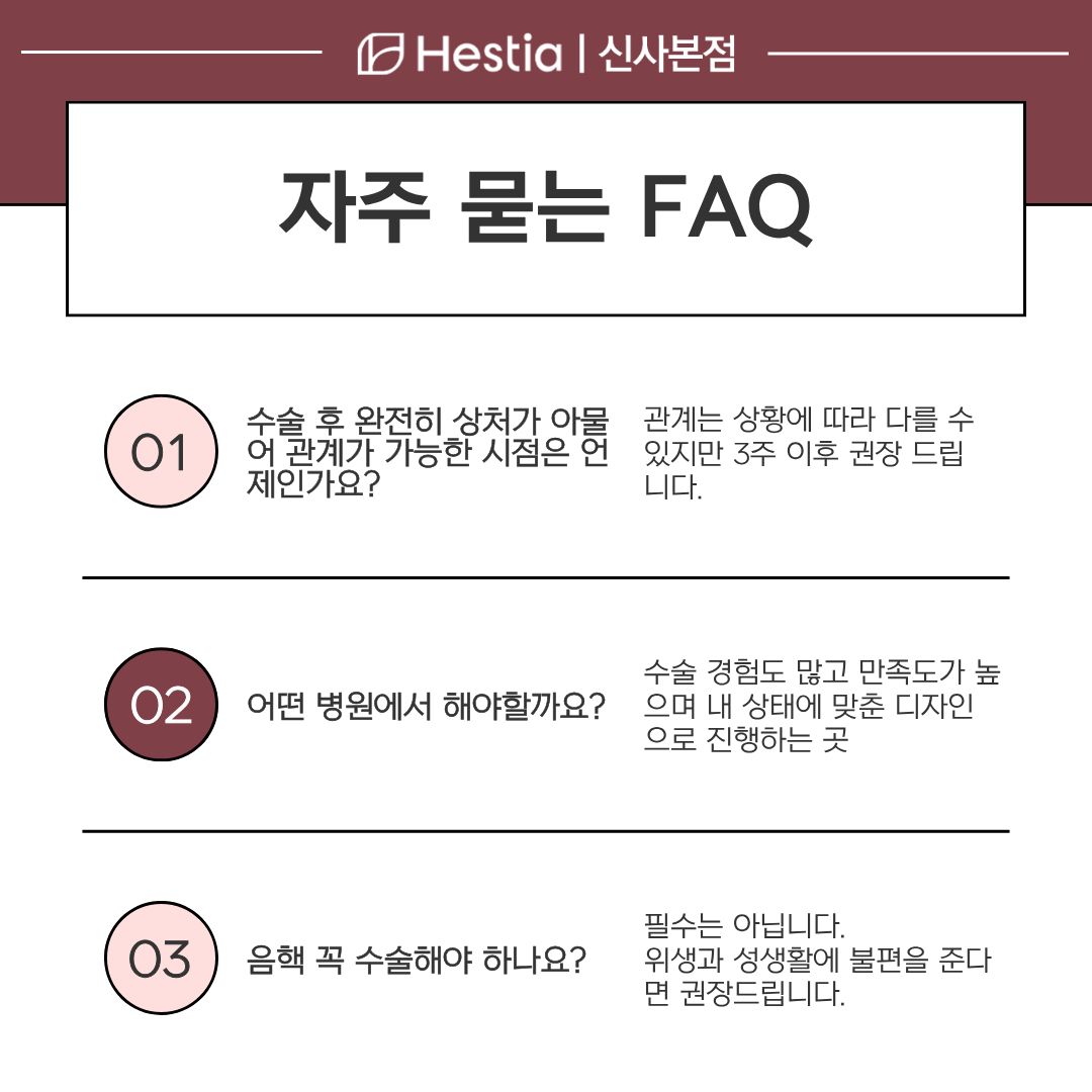 자주 묻는 질문