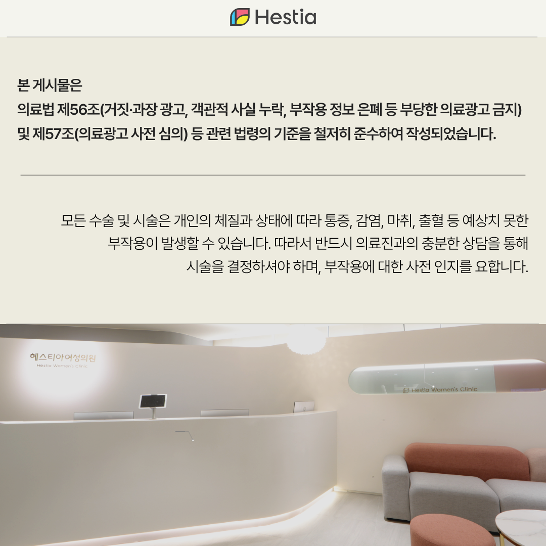 본 게시물은 의료법 제56조, 57조의 의료법령을 준수하여 작성된 정보성 포스팅입니다.
