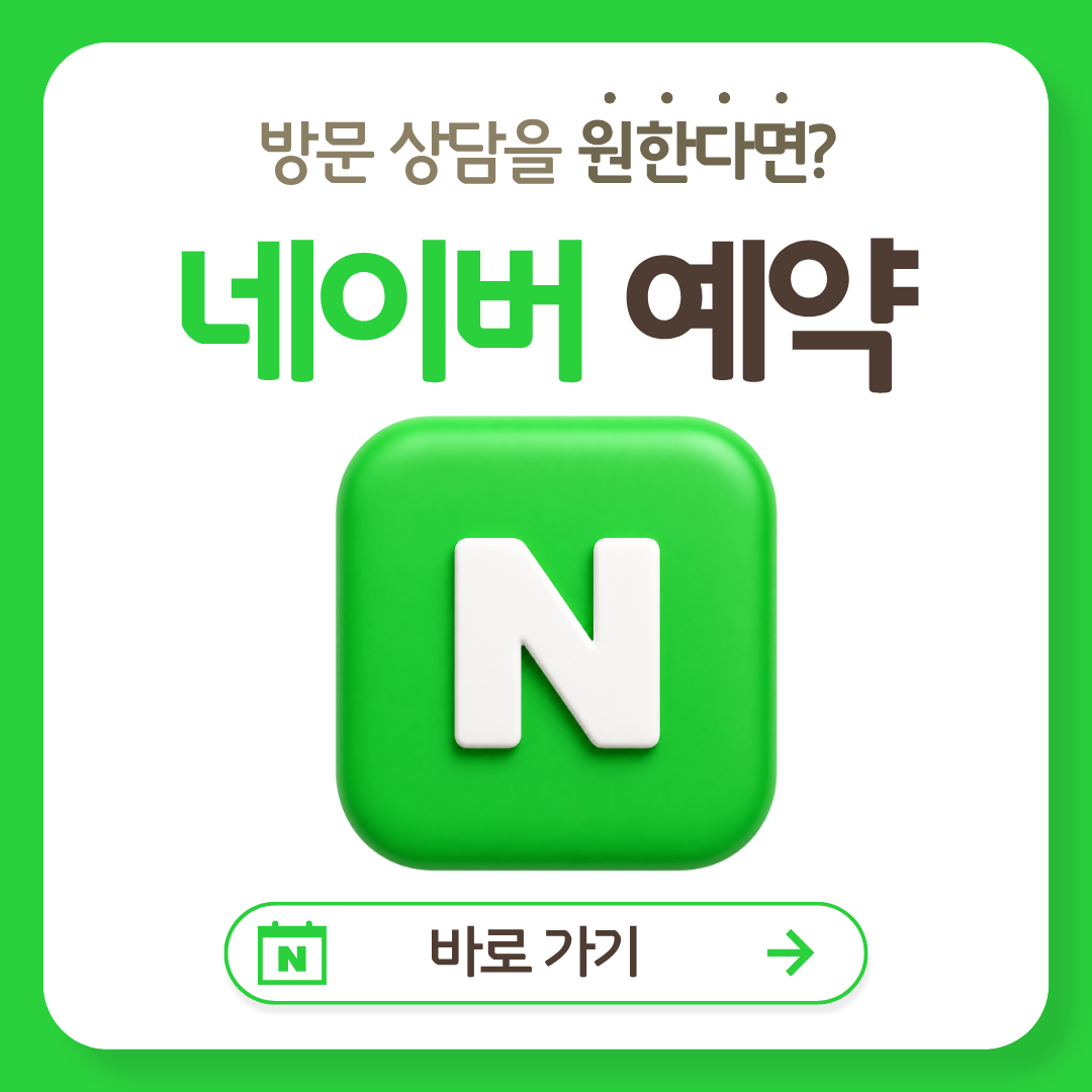 네이버 예약 바로가기