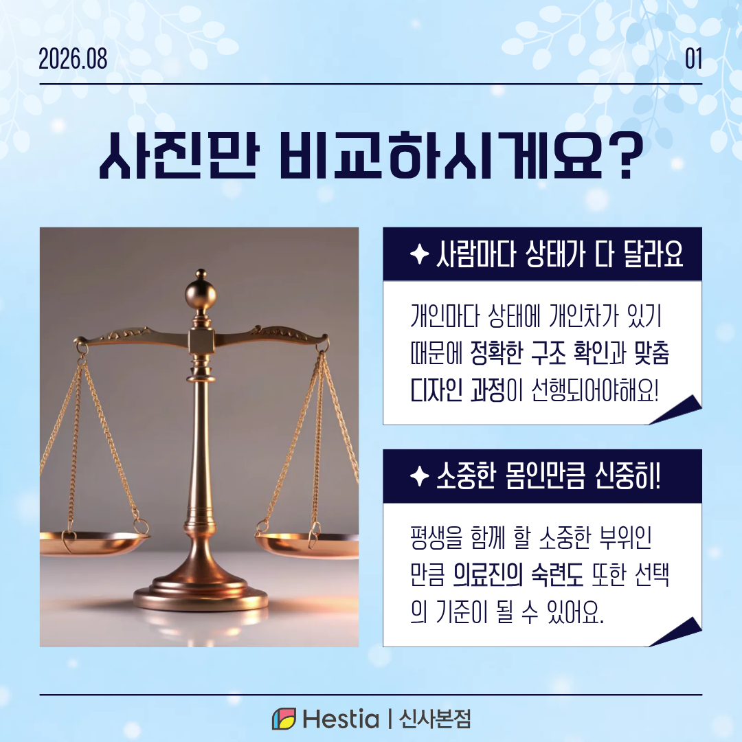 2_소음순수술전후사진
