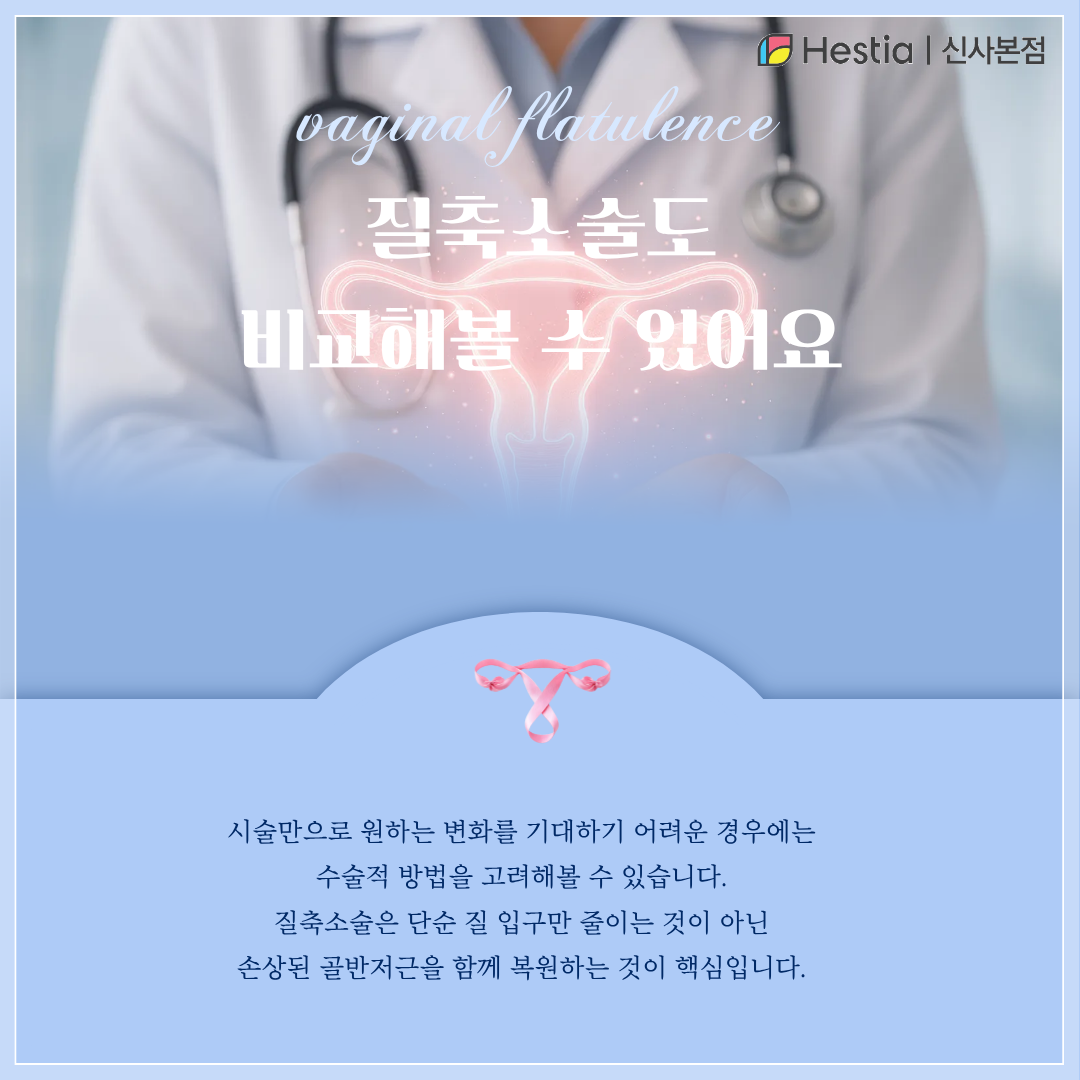 3_관계중 질방귀