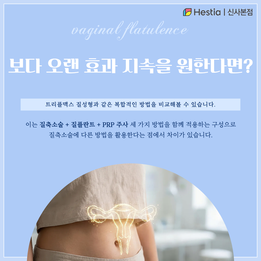4_관계중 질방귀