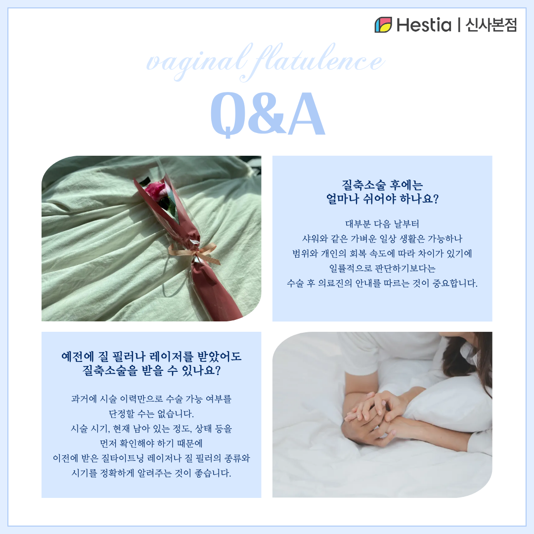 5_관계중 질방귀