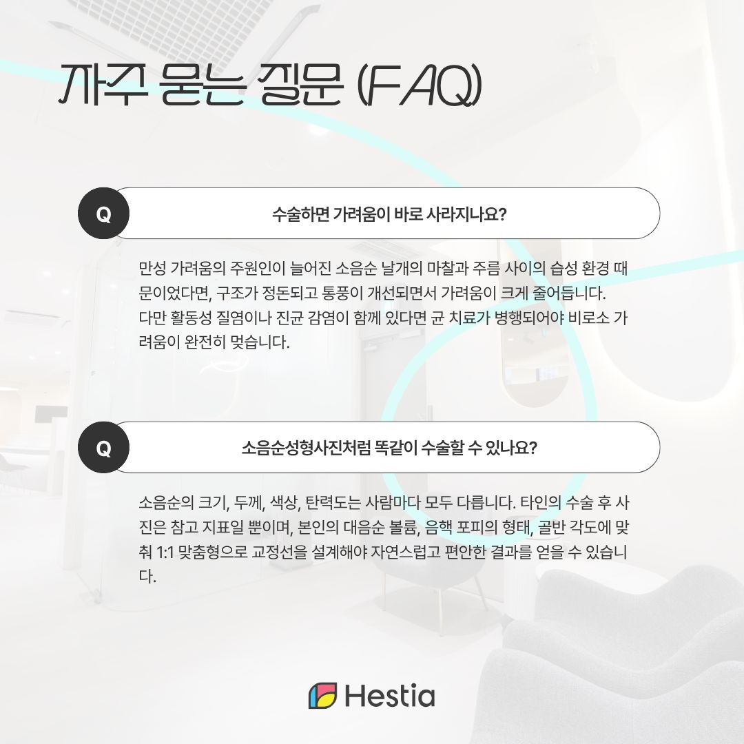자주 묻는 핵심 질문 (FAQ)
