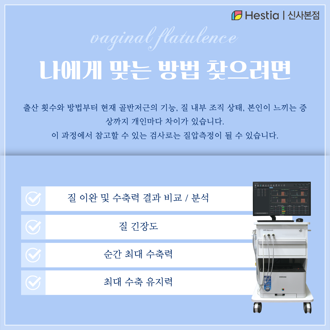 6_관계중 질방귀