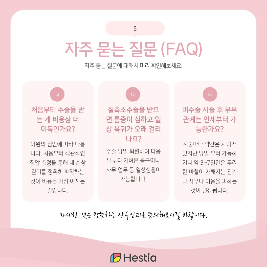 자주 묻는 질문 (FAQ)