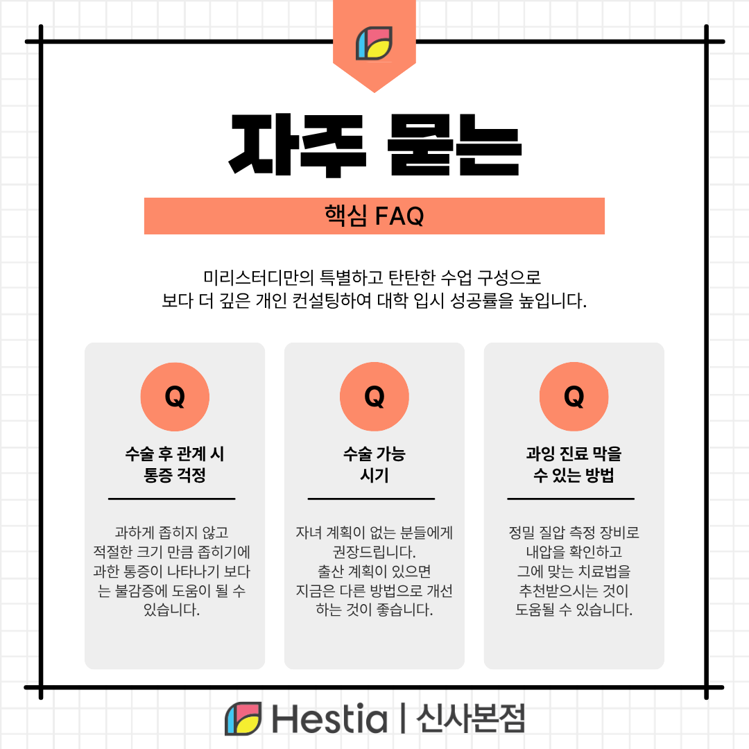 자주 묻는 핵심 FAQ