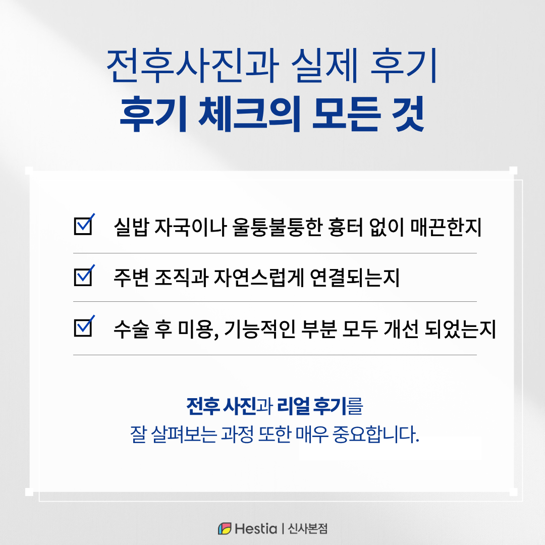 6_소음순성형