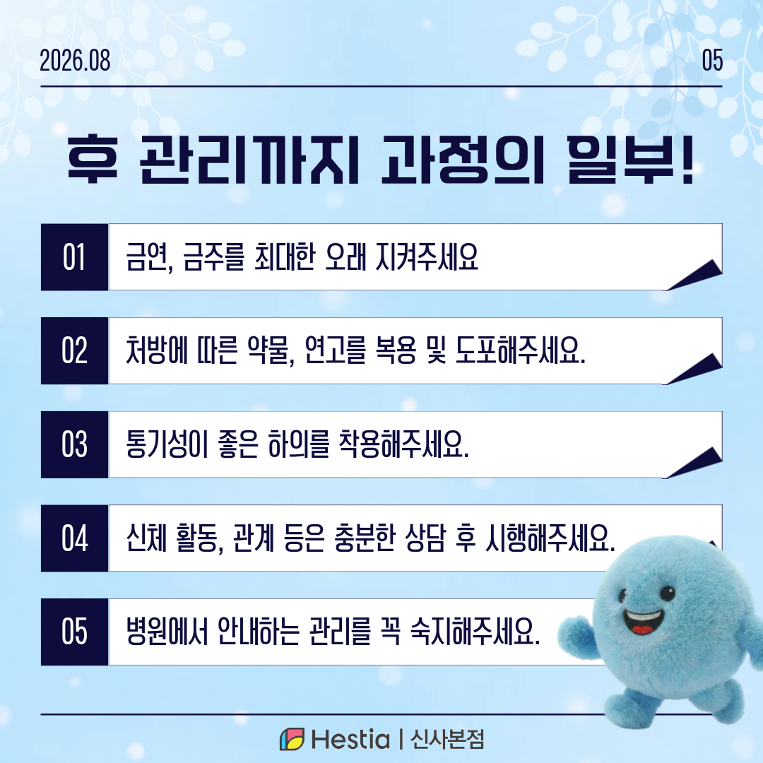 6_소음순수술전후사진