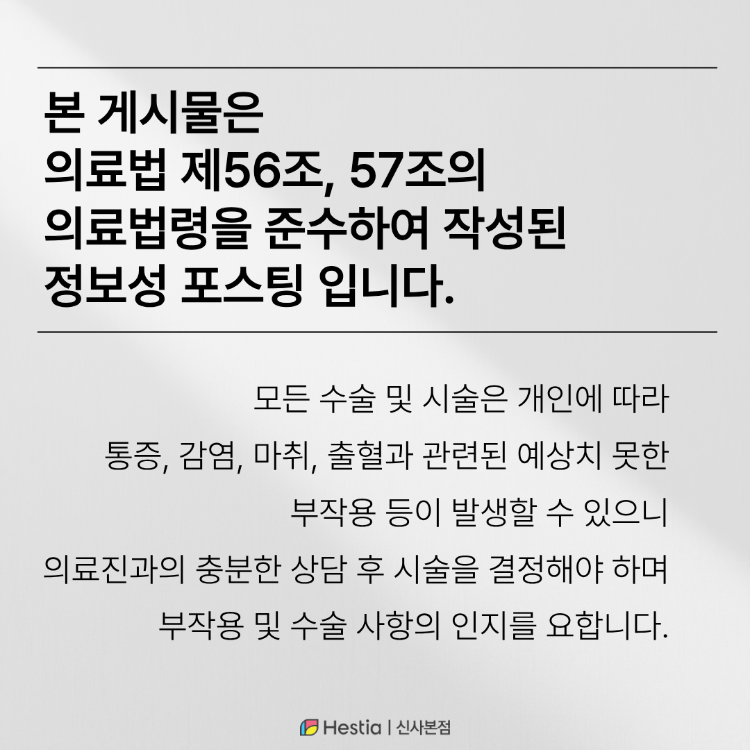 7_소음순성형