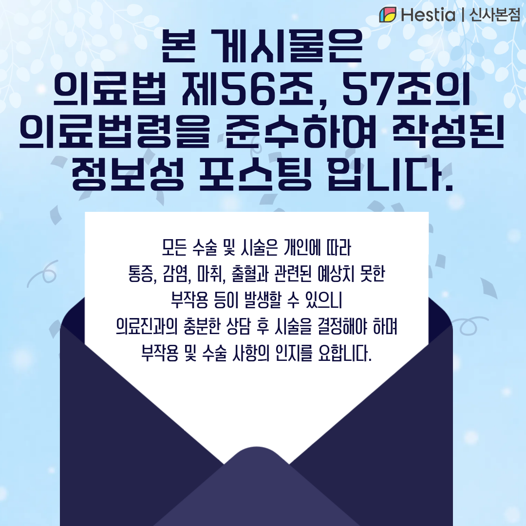 7_소음순수술전후사진