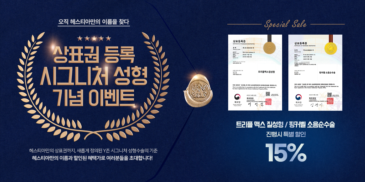 Y존성형 상표기념 이미지