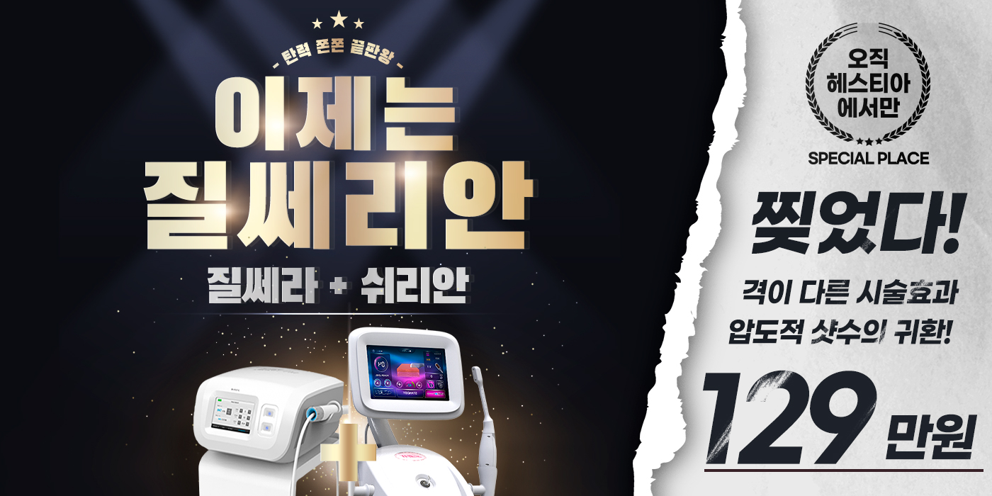 질타이트닝은 질쎄리안 이미지