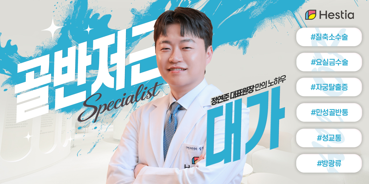 정연준 대표원장 소개 이미지